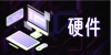ps2游戲