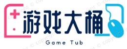 游戲大桶
